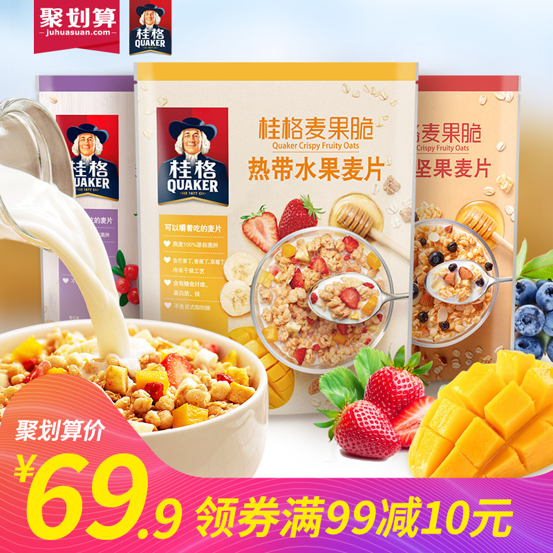 ¹ð¸ñ¼´Ê³Ë®¹ûÂ󯬹ÈÎï³åÒûÂó¹û´à420g*2´ü×°´ú²ÍÓªÑøÔç²ÍÑàÂóƬ