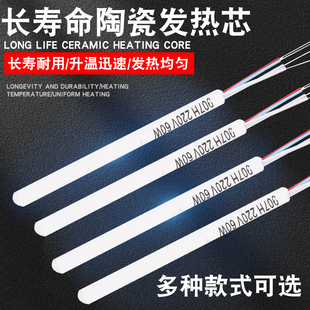 907黄花电烙铁配件 905线路板云母发热芯 线路板陶瓷发热芯