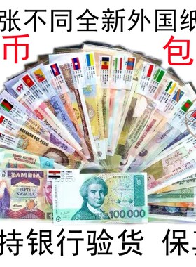 纸币收藏创新西洋钱币送礼