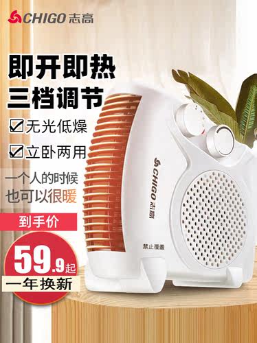 志高暖风机取暖器家用吹热风暖脚