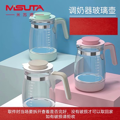适配米苏塔调奶器玻璃壶身单壶SR-1623/MST5856