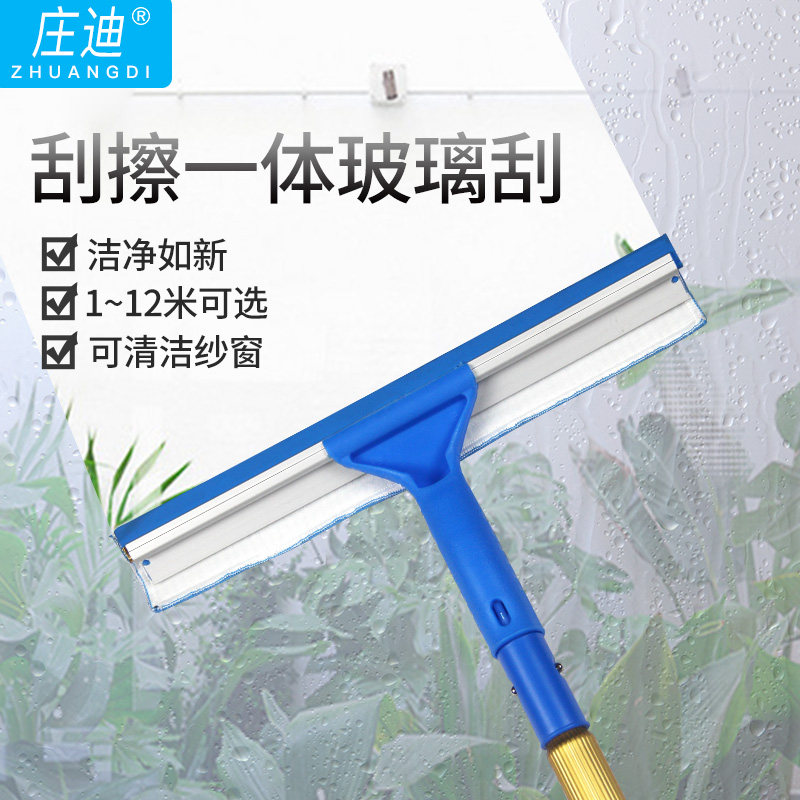 伸缩杆清洁工具高楼擦玻璃神器