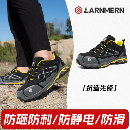 可开票朗盟正品反光劳保鞋四季实心底防砸防刺防滑防静电工作鞋子