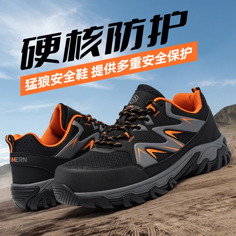 朗盟正品实心底劳保鞋防砸防刺
