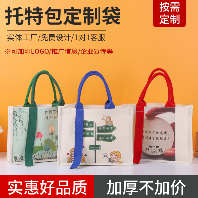 网红款帆布托特包定制宣传广告可加印logo帆布袋立体手提袋飘带
