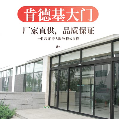 铝合金肯德基门玻璃商铺公司对开门餐厅自动感应门江北工厂直供