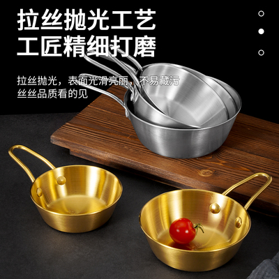 304韩式不锈钢米酒碗带把