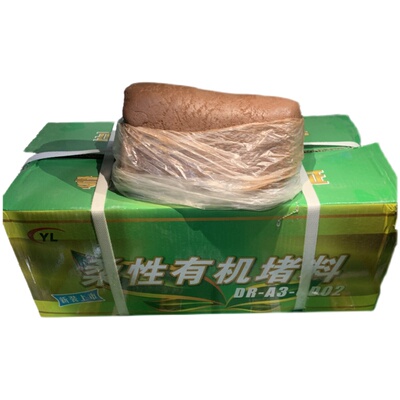 有机防火泥 绝缘耐火堵料 防鼠泥 空调胶泥 阻燃耐高温封堵泥2KG