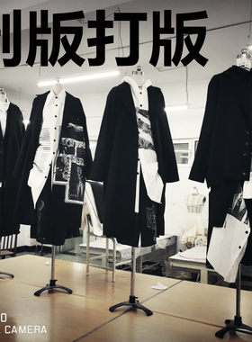 服装代客制版打板设计定制生产大货放码纸样推码女男装电脑出样
