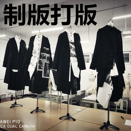 服装代客制版打板设计定制生产大货放码纸样推码女男装电脑出样