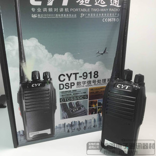 强光手电 户外 自驾游 民用 CYT918 超远通CYT 包邮 918对讲机