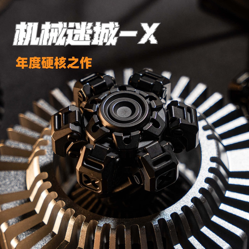 浮世edc高端款解压玩具指尖陀螺