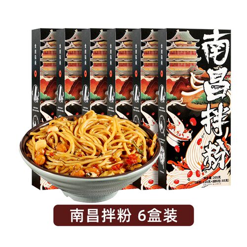 绿滋肴南昌拌粉米粉早餐速食食品懒人夜宵早餐6盒装江西特产