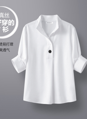 思线[免烫易洗白净]白色衬衫女真丝上衣短袖衬衣新款夏轻奢高级感