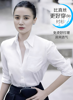 思线免烫轻奢风白色衬衫女士通勤长袖防晒真丝衬衣桑蚕丝上衣新款