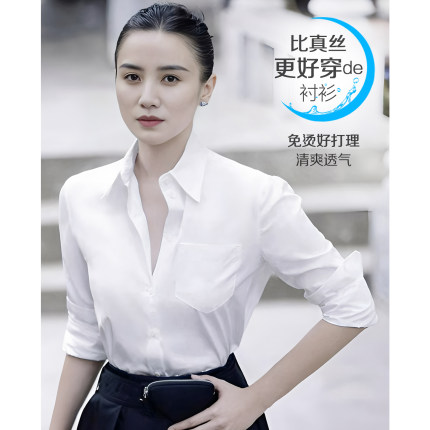 思线免烫白色衬衫女士长袖防晒洋气真丝衬衣桑蚕丝上衣夏新款外套
