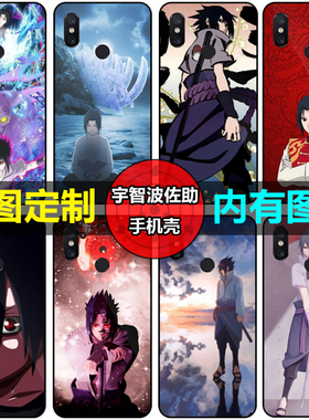 火影忍者佐助手机壳定制适用于小米8/9/10红米10XNote10pro保护壳