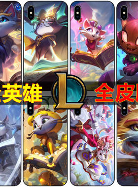 英雄联盟悠米手机壳lol手机套