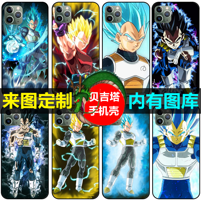 七龙珠贝吉塔手机壳定制OPPO Reno2/R17/R15/R11/R9/K3钢化玻璃壳