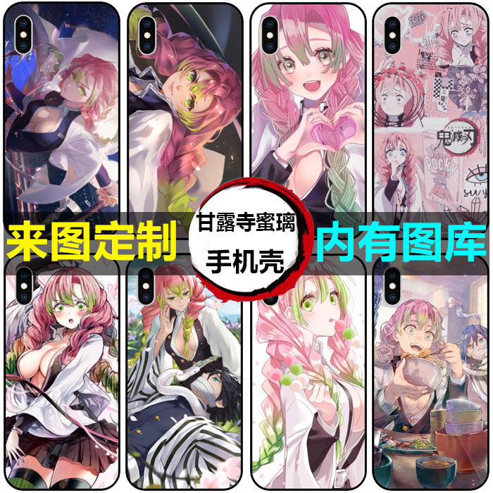 鬼灭之刃恋柱甘露寺蜜璃手机壳定制适用于华为P30/Nova8se荣耀30s