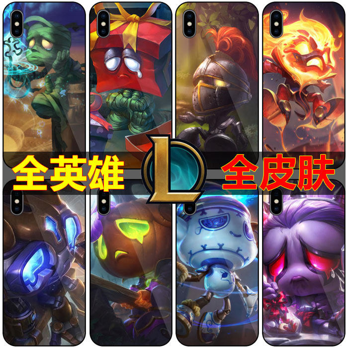 英雄联盟阿木木手机壳定制lol手机套适用于苹果/华为vivo小米OPPO