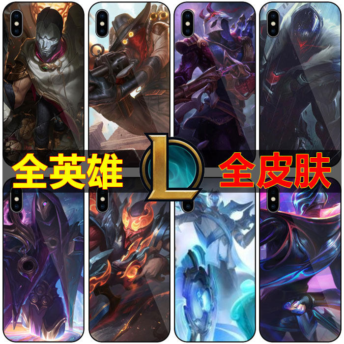 英雄联盟烬手机壳定制lol戏命师保护套/壳适用于苹果华为vivo小米