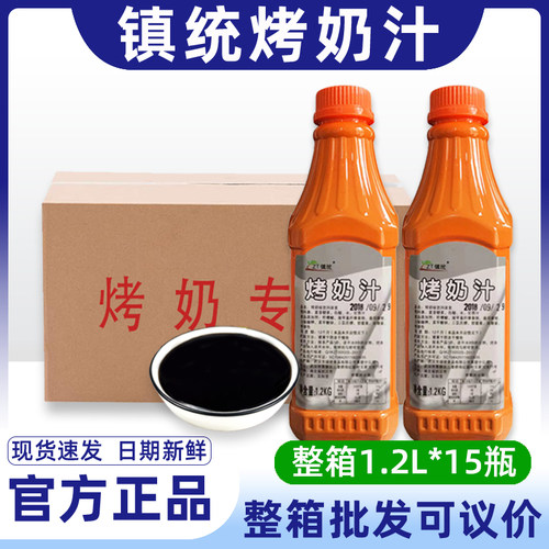 镇统益禾烤奶汁1.2L*15瓶商用焦糖糖浆奶茶原料堂连锁奶茶店专用 - 封面