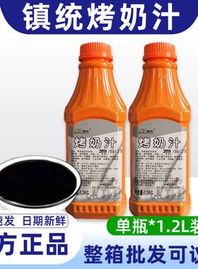 镇统益禾烤奶汁商用1.2kg烤奶专用焦糖浆奶茶原料奶茶专用原材料