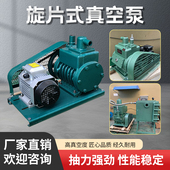 2X双级旋片式 油真空抽气泵真空泵工业用抽真空机大功率