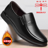 老人休闲软底防滑保暖爸爸鞋 蜻蜓牌男鞋 皮鞋 真皮正装 冬季 加绒男士