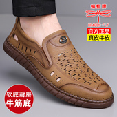 凉皮鞋 休闲爸爸鞋 2026新款 镂空透气防滑牛筋底大码 夏季 蜻蜓牌男士