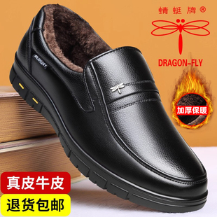 防滑中老年爸爸鞋 男真皮中年休闲老人皮鞋 加绒保暖棉鞋 蜻蜓牌冬季