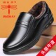 蜻蜓牌2025冬季 真皮中老年人软底防滑加绒保暖休闲爸爸鞋 男士 皮鞋