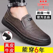 真皮软底休闲加绒爸爸鞋 蜻蜓牌男鞋 子 牛筋底男士 皮鞋 2025新款 秋季