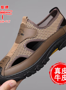蜻蜓牌凉鞋真皮软底男士新款休闲镂空透气凉皮鞋户外两用沙滩鞋男