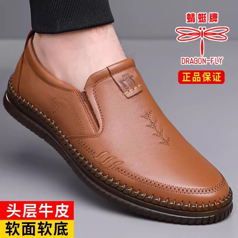 蜻蜓牌男鞋秋季新款真皮透气休闲皮鞋男士百搭软底防滑一脚蹬驾车
