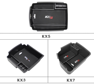 中央扶手箱储物置物盒手机收纳盒 KX7改装 KX5 适用起亚KX3傲跑