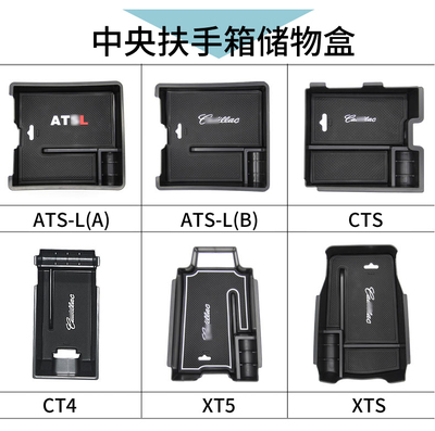 凯迪拉克车门把/储物收纳盒拉手