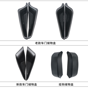 改装中央车门中控储物置物内拉手