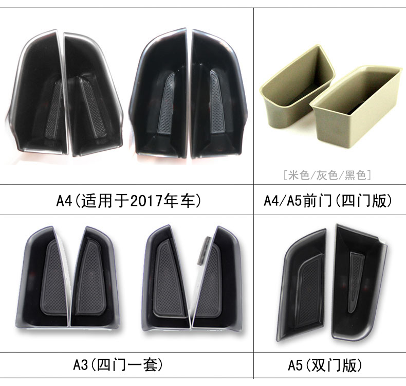 适用于奥迪门把手储物杂物改装车