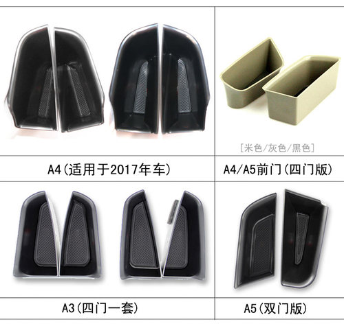 适用于奥迪门把手储物杂物改装车