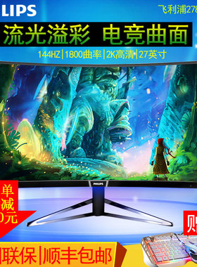 1800r曲面电竞27英寸显示器