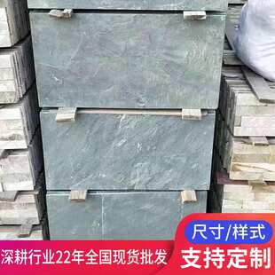青石板地砖庭院地砖青石板荔面踏步石汀步石现货石材铺路石