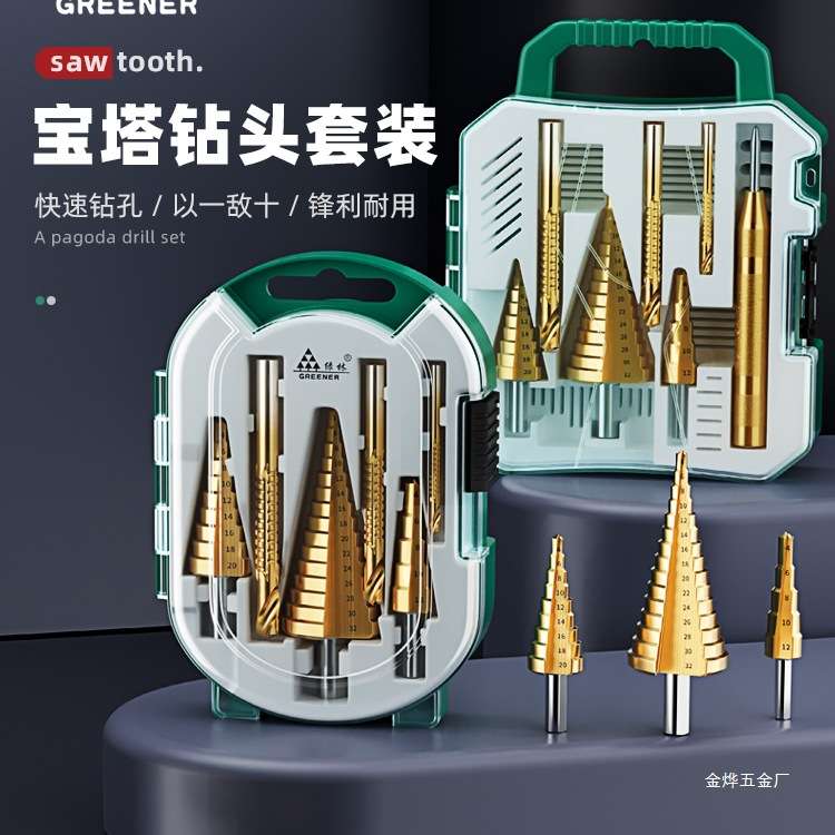 绿林锯齿宝塔钻头套装打孔开孔器扩孔木工神器金属木板不锈钢金烨