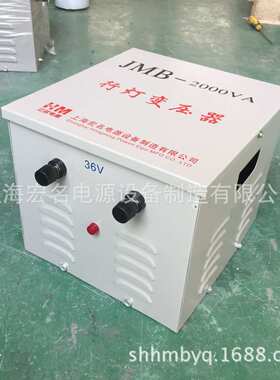 变压器JMB-2000VA2000w2KVA工地矿用低压行灯照明变压器220V变24v