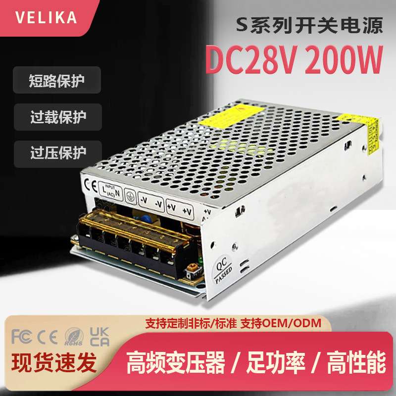 AC-DC直流开关电源 DC28V200W雕刻机打印机CNC数控监控直流电源