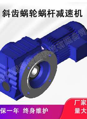 【SAF87R57】源头厂家S系列直角减速机 直交轴齿轮箱 减速机