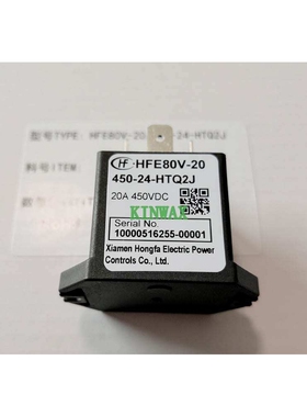HFE80V-20/450-12-HTQ2AM新能源预充电继电器直流高压