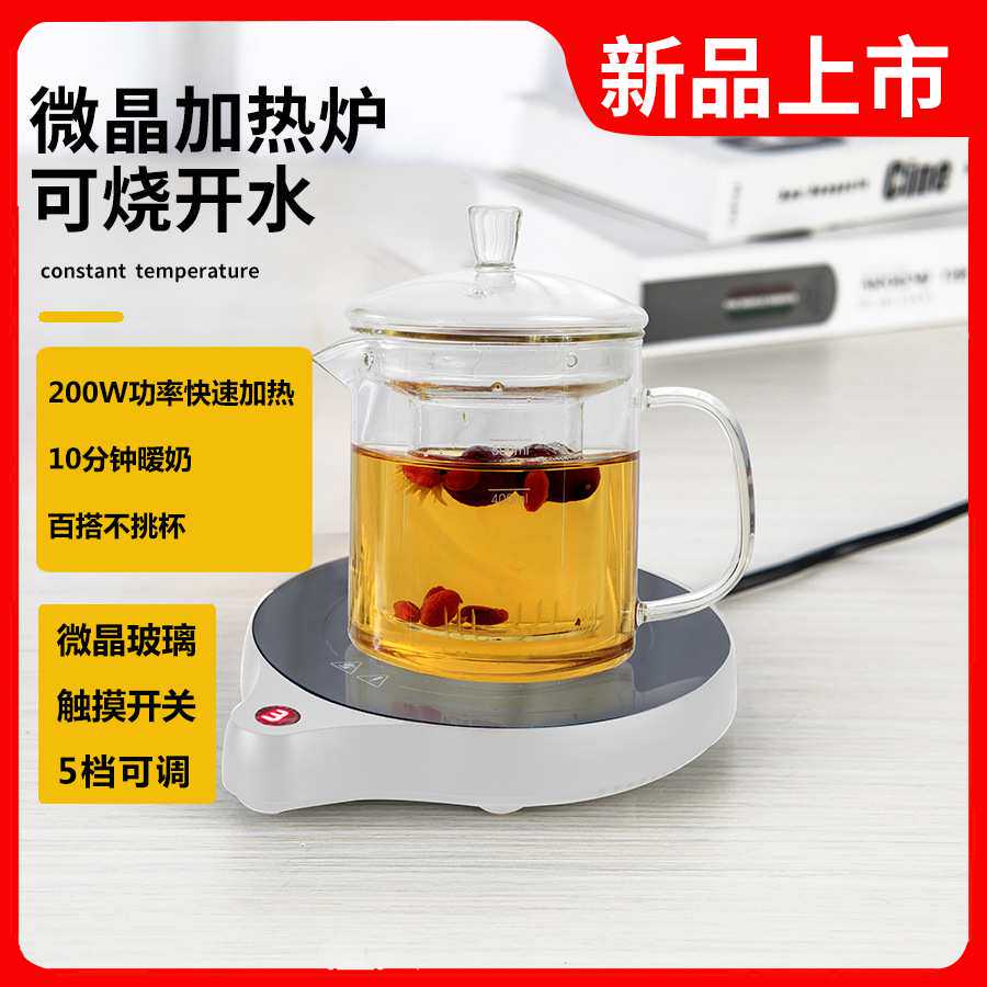 可烧水100°暖杯保温底座自动电加热微晶炉110-240V恒温煮沸杯垫