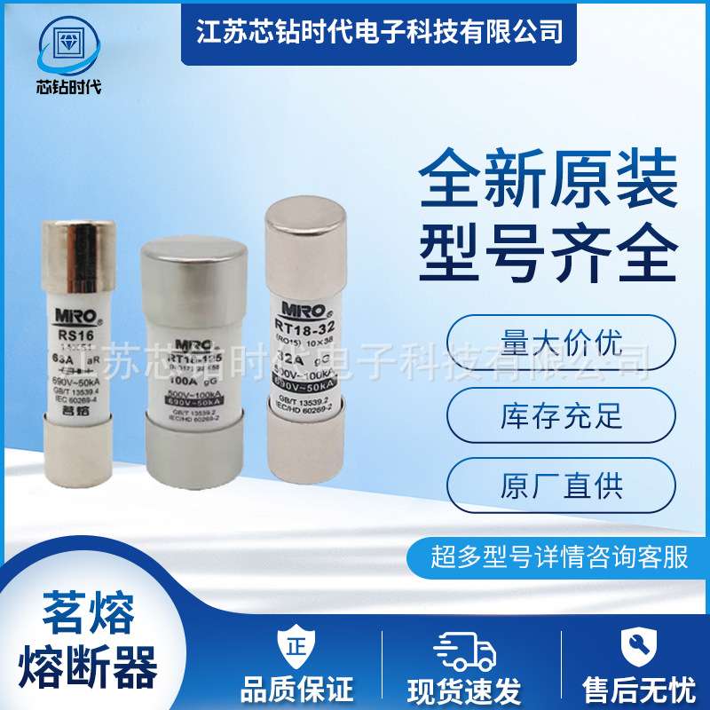 MRO茗熔熔断器  RGS34/RS0/RS3  500V/750V 方管螺栓连接式保险丝